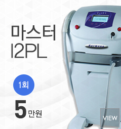 마스터i2pl