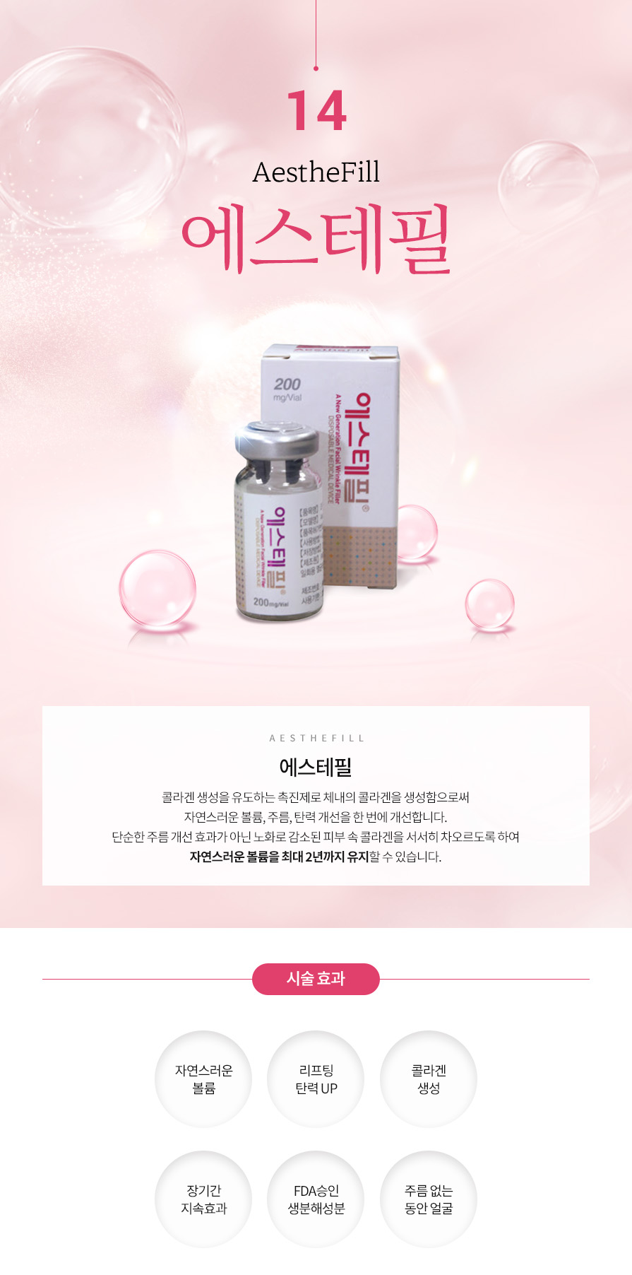 스킨부스터
