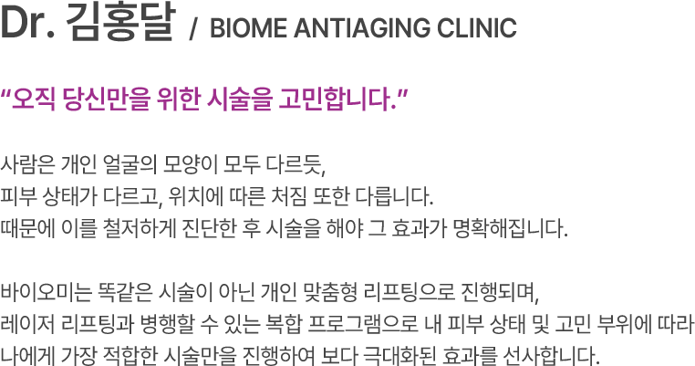 Dr. 김홍달