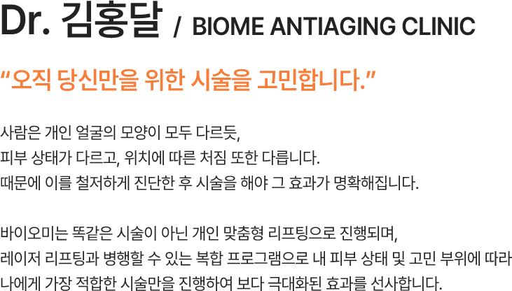 Dr. 김홍달