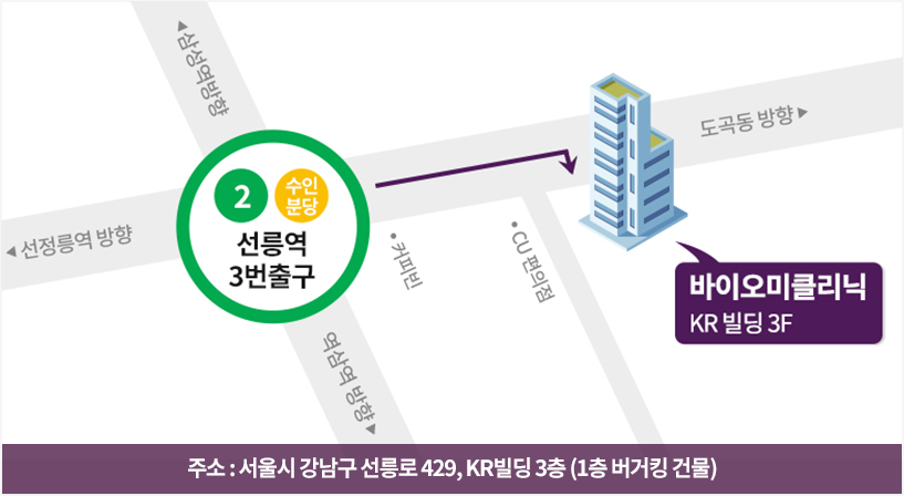 서울시 강남구 선릉로 429 KR빌딩 3층(1층 버거킹 건물)